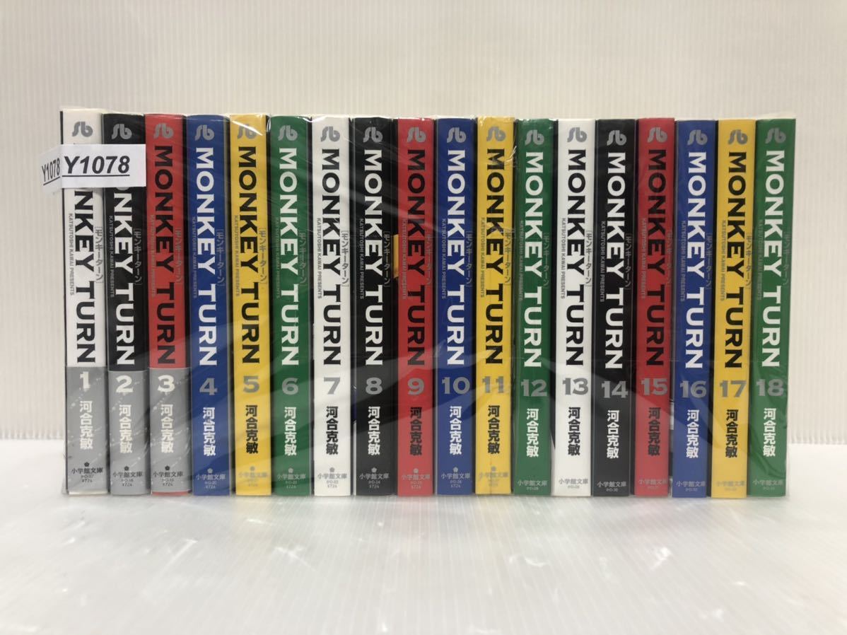 モンキーターン ワイド版 1-18巻 全巻 河合克敏 【公式通販】