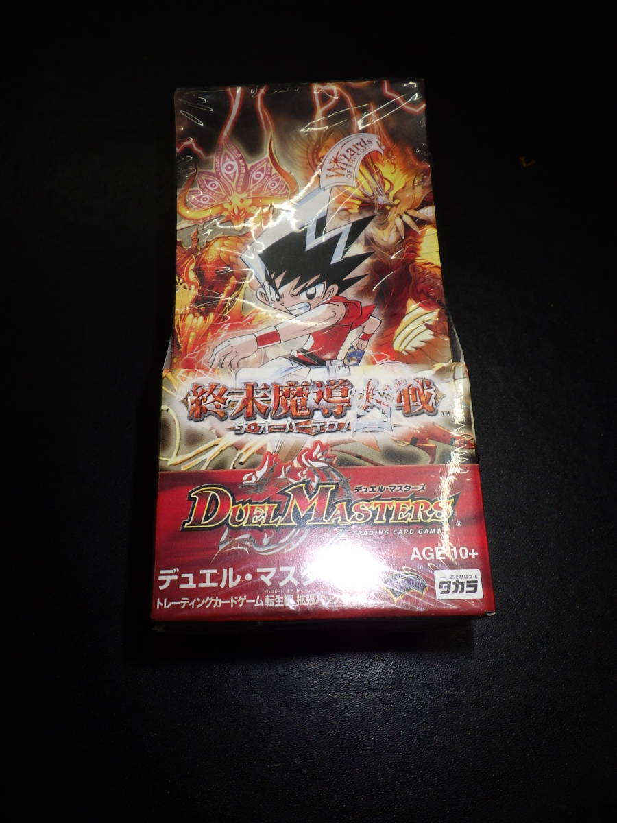 当時物/超希少/新品/未開封BOX/DM-17/転生編拡張パック第4弾/終末魔導
