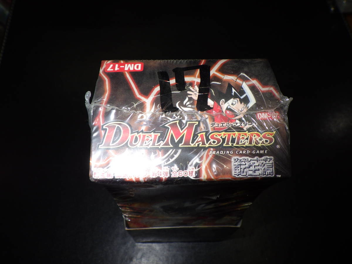 当時物/超希少/新品/未開封BOX/DM-17/転生編拡張パック第4弾/終末魔導