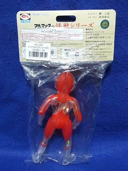 ブルマァク ウルトラマン オーロラ/ソフビ 【公式通販】
