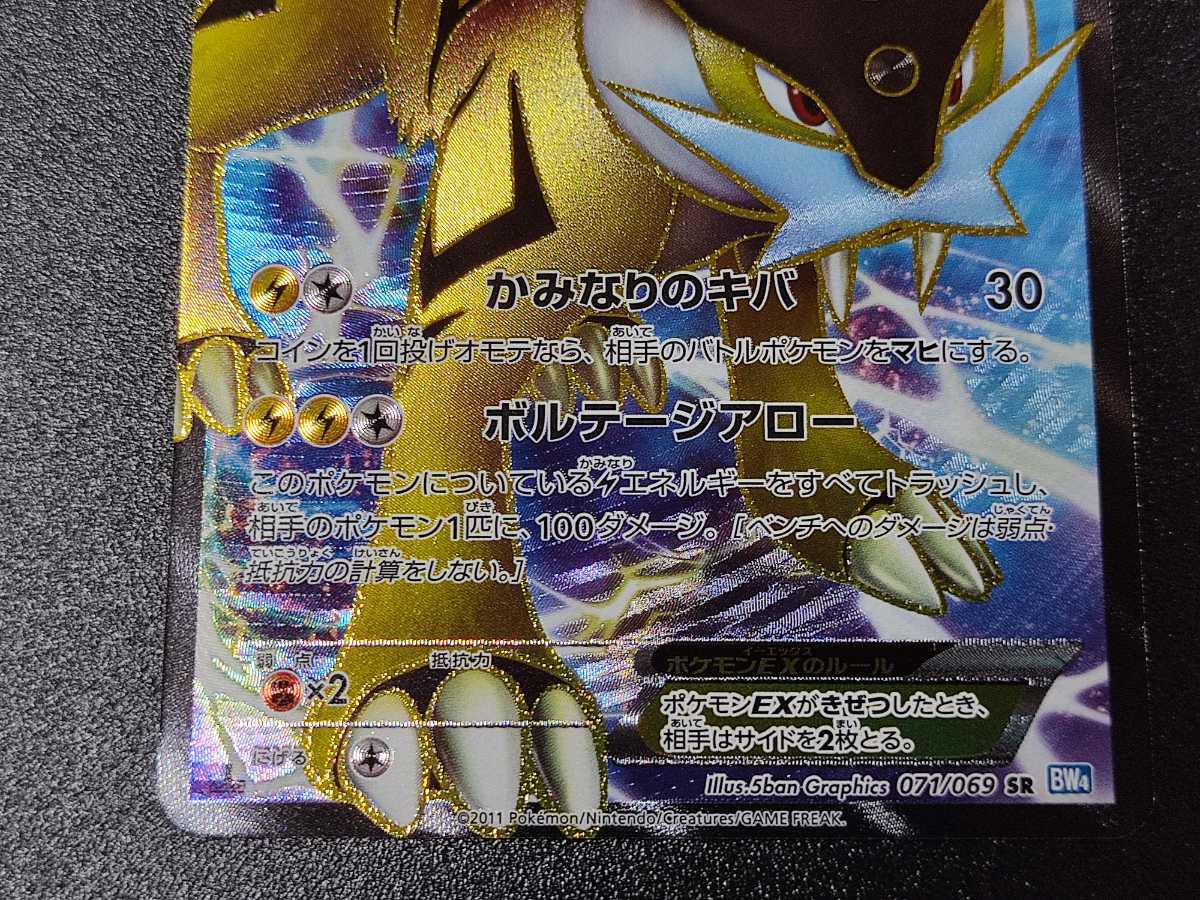 ポケモンカードbw ライコウex Sr 1ed ポケカ ポケモンカードゲームbw 売買されたオークション情報 Yahooの商品情報をアーカイブ公開 オークファン Aucfan Com