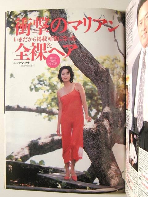 週刊宝石1999年6月24日号◆黒田美礼/美崎涼香/辺見えみり/マリアン/牧瀬里穂_3