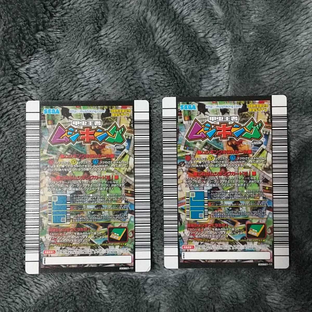 ☆甲虫王者ムシキング エレファスゾウカブト ノーマル&アダー 3億枚