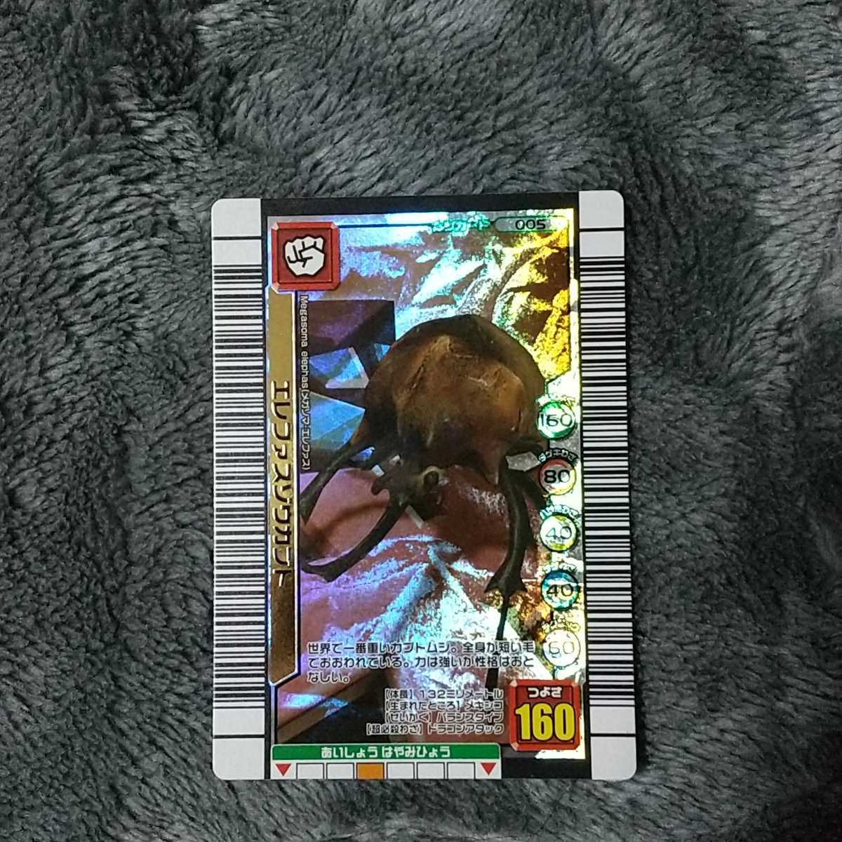 ☆甲虫王者ムシキング エレファスゾウカブト ノーマル&アダー 3億枚