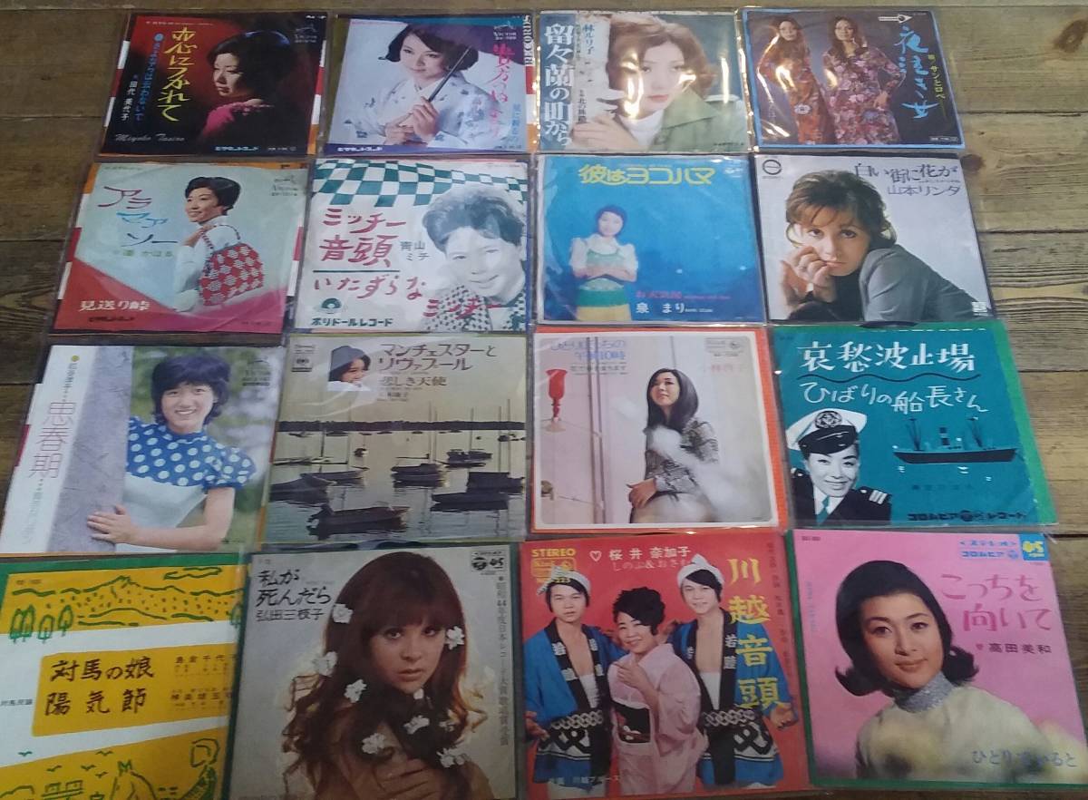 歌謡曲女性歌手epシングル140枚昭和歌謡全て ビニール袋付 オムニバス 売買されたオークション情報 Yahooの商品情報をアーカイブ公開 オークファン Aucfan Com