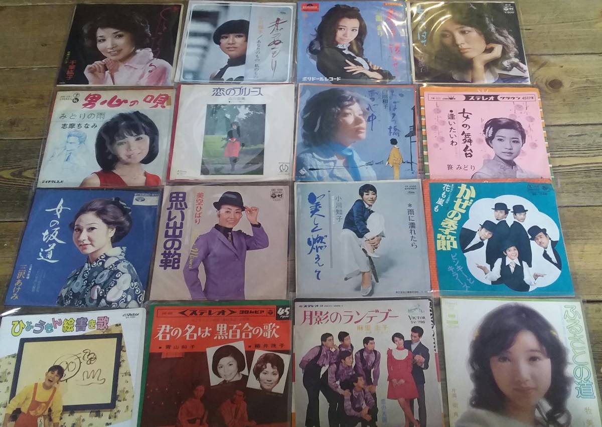 歌謡曲女性歌手epシングル140枚昭和歌謡全て ビニール袋付 オムニバス 売買されたオークション情報 Yahooの商品情報をアーカイブ公開 オークファン Aucfan Com