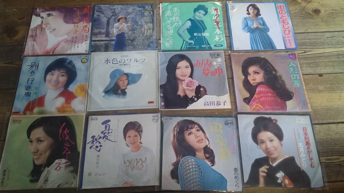 歌謡曲女性歌手epシングル140枚昭和歌謡全て ビニール袋付 オムニバス 売買されたオークション情報 Yahooの商品情報をアーカイブ公開 オークファン Aucfan Com