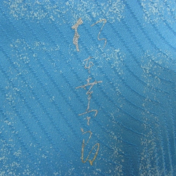 ☆着物10☆ 1円 絹 振袖 【松本幸四郎】金駒刺繍 金銀彩 桜 花吹雪