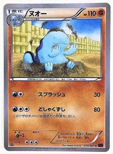 ヌオー カードの平均価格は916円 ヤフオク 等のヌオー カードのオークション売買情報は12件が掲載されています