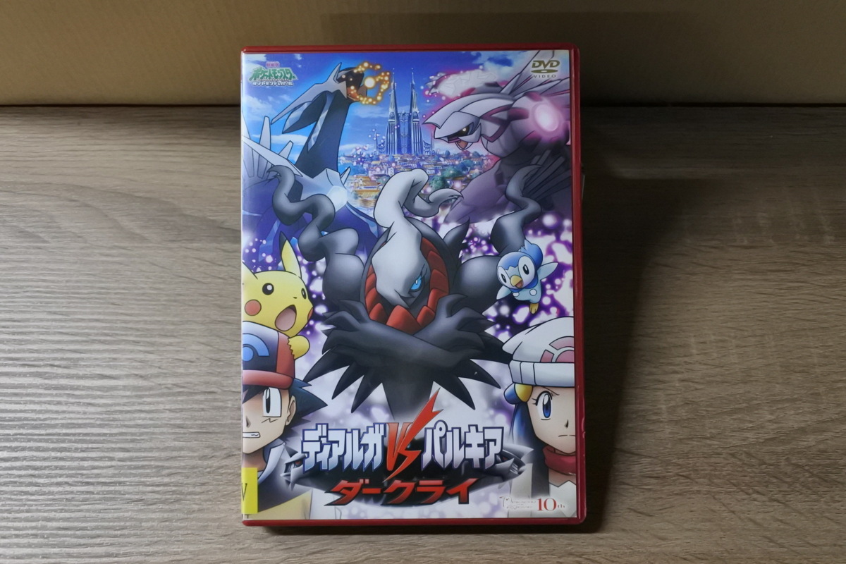 劇場版 ポケットモンスター ダイヤモンド パール ディアルガvsパルキアvsダークライ は行 売買されたオークション情報 Yahooの商品情報をアーカイブ公開 オークファン Aucfan Com
