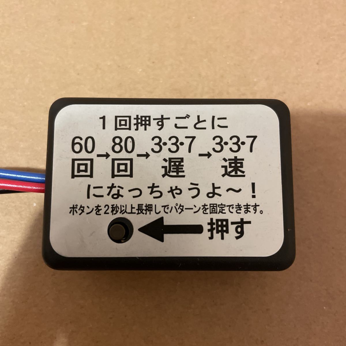 三三七びょ し ウインカー リレー 337拍子 ウインカー ゼットファーザーオリジナル Gs400 Gsx250eザリ ゴキ Z400gp Z400fx ホーク Cbx Xjr その他 売買されたオークション情報 Yahooの商品情報をアーカイブ公開 オークファン Aucfan Com