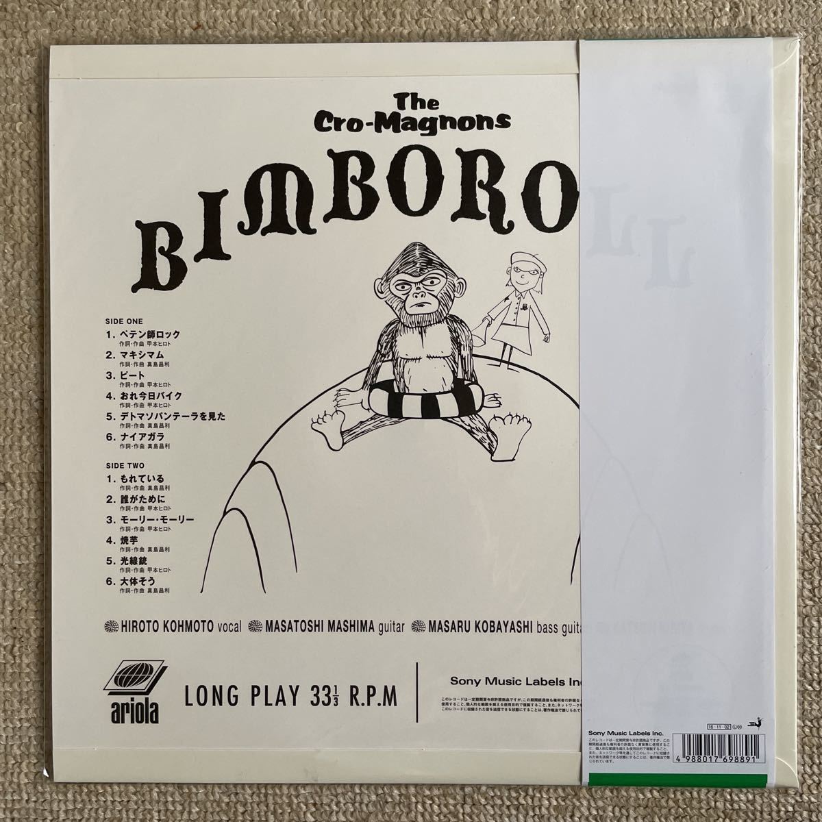 ザ・クロマニヨンズ ビンボロール アナログレコード【値下げ不可】 新品未開封】ザ・クロマニヨンズ BIMBOROLL アナログレコード 【公式通販】