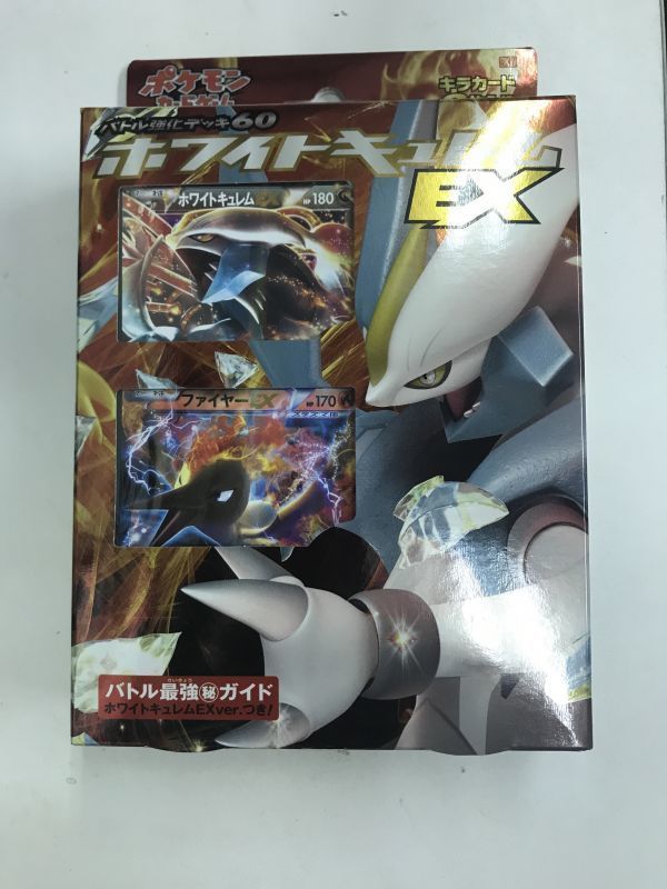 総合通販サイト バトル強化デッキ60 ホワイトキュレムex ポケモンカードゲームbw F8dfc28e お買い上げで送料無料 Cfscr Com
