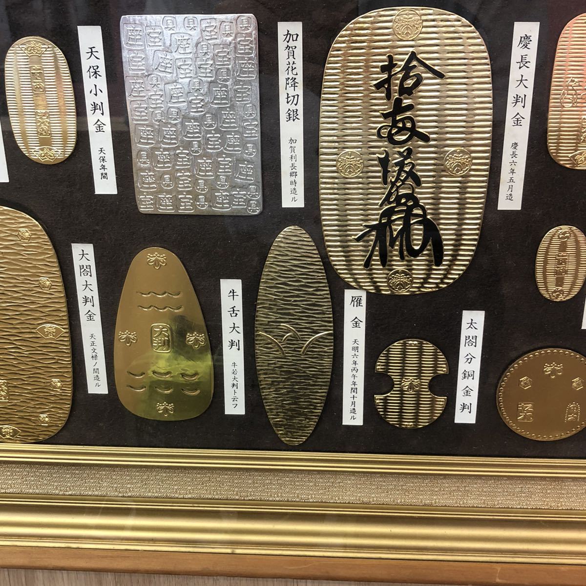 額縁　うちでの小槌　小判　古銭　縁起物　24Kgp 大判 小判 レプリカ 年代別 額装 24KGP 額縁 縁起物 開運 商売繁盛