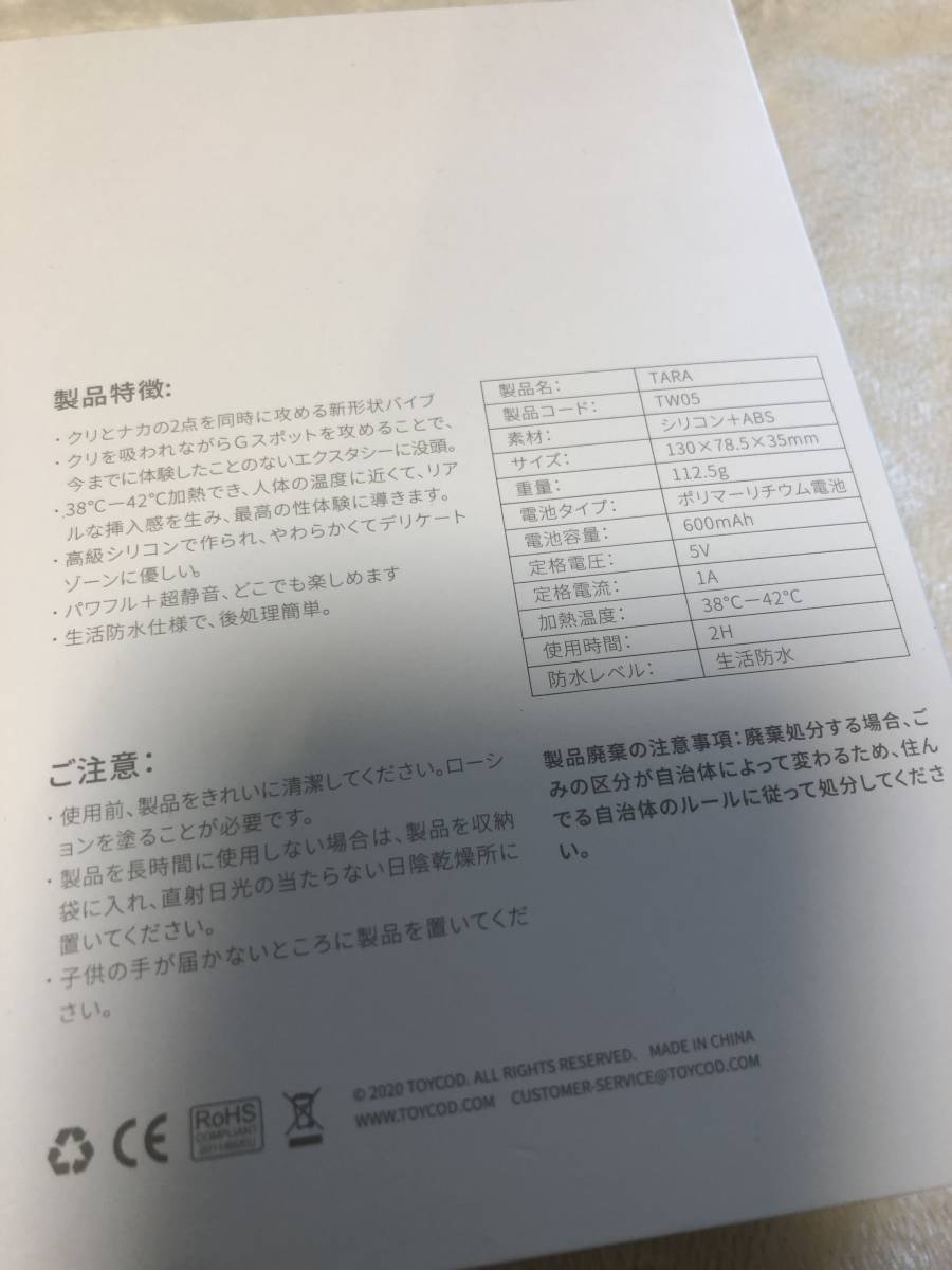 ToycodTara バイブ 吸うやつ 吸引バイブ 加熱 パワフル 二点同時責め 柔らかいシリコン製 超静音 完全防水 USB充電 大人のおもちゃ _2