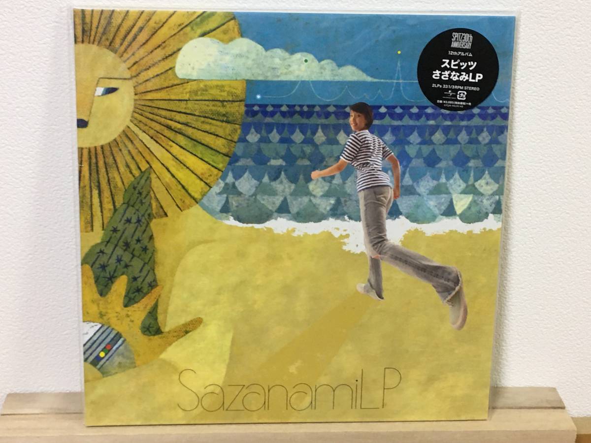 新品・未開封スピッツ(spitz) ⁄ さざなみLP アナログレコード 公式