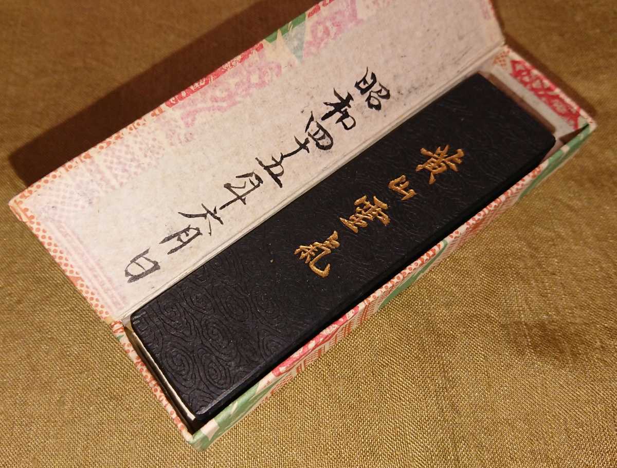 超激得 19903 掛軸 【文】 跳鯉 仙舟銘 絹本 箱入り 古玩 古美術