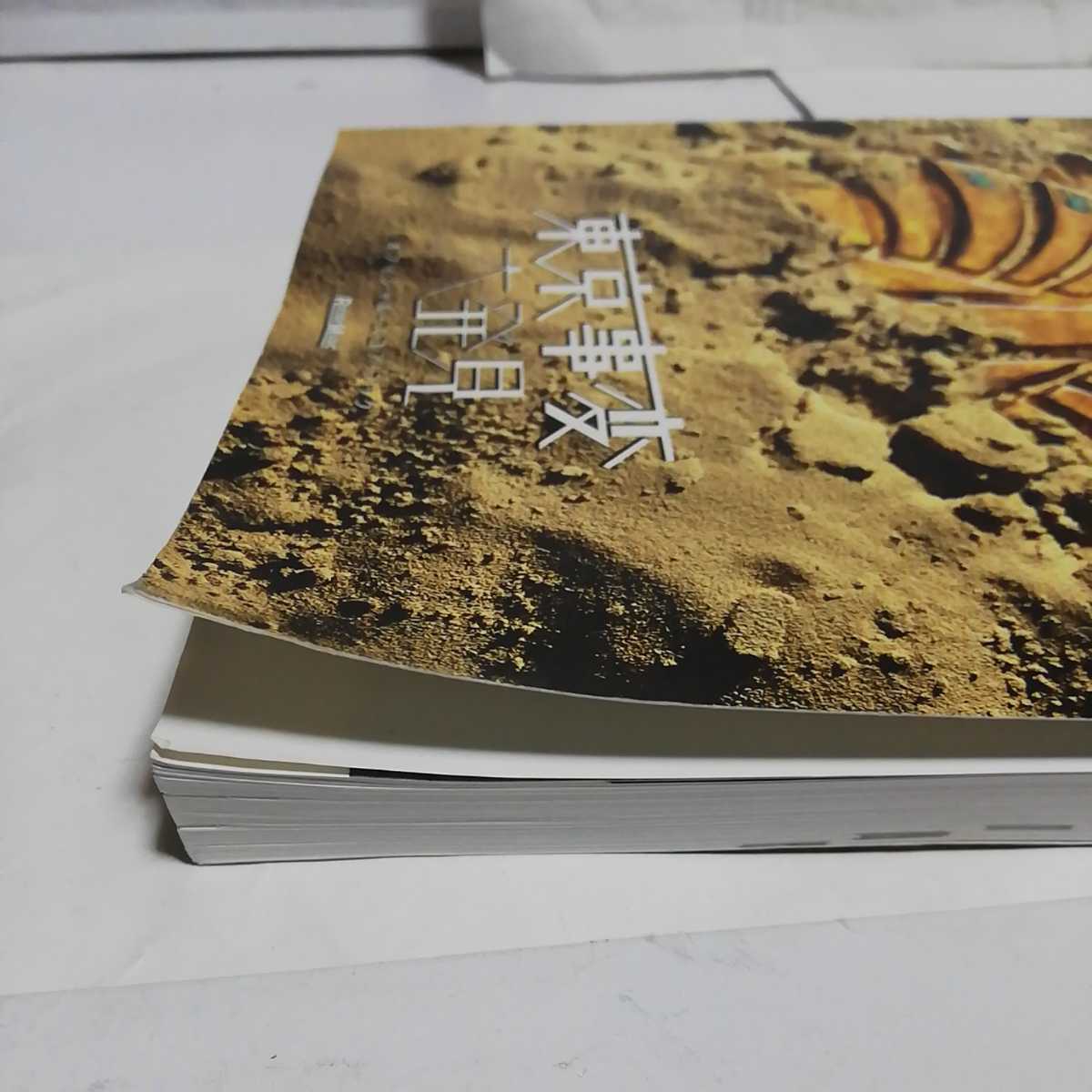 東京事変 大発見 バンドスコア 楽譜 オフィシャル スコアブック 椎名林檎 初版 絶版 即日発送 最短着可能 ジャパニーズポップス 売買されたオークション情報 Yahooの商品情報をアーカイブ公開 オークファン Aucfan Com