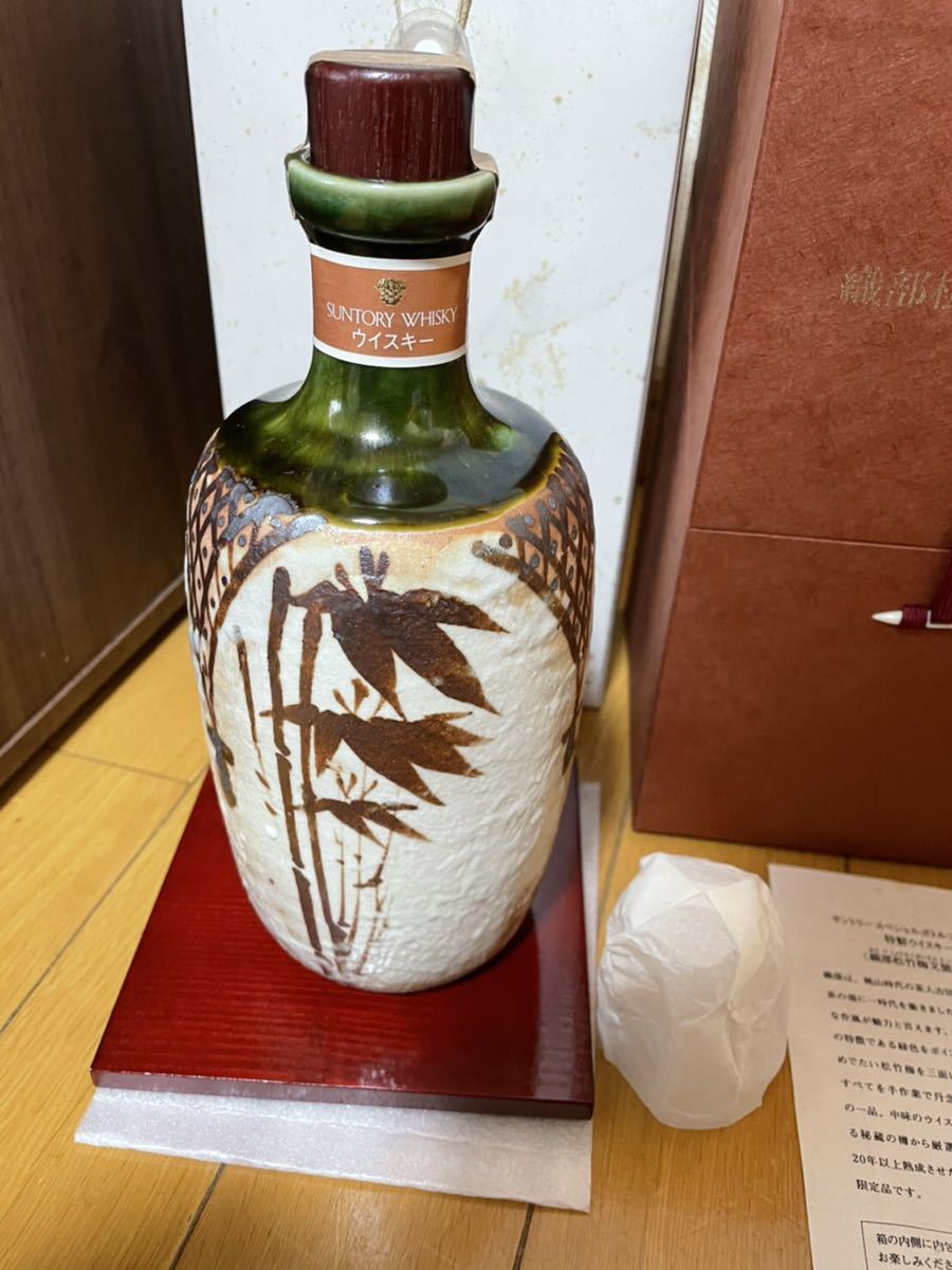 サントリー 特製 ウイスキー スペシャルボトルコレクション 織部松竹梅