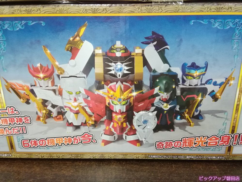 プレミアムバンダイ 0092 機甲神5体セット 元祖sdガンダムワールド Bandai 機甲神伝説 3104 磐田店 ガンダム 売買されたオークション情報 Yahooの商品情報をアーカイブ公開 オークファン Aucfan Com