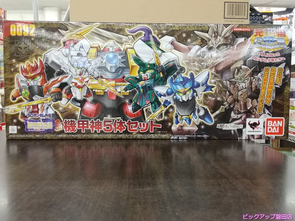 プレミアムバンダイ 0092 機甲神5体セット 元祖sdガンダムワールド Bandai 機甲神伝説 3104 磐田店 ガンダム 売買されたオークション情報 Yahooの商品情報をアーカイブ公開 オークファン Aucfan Com