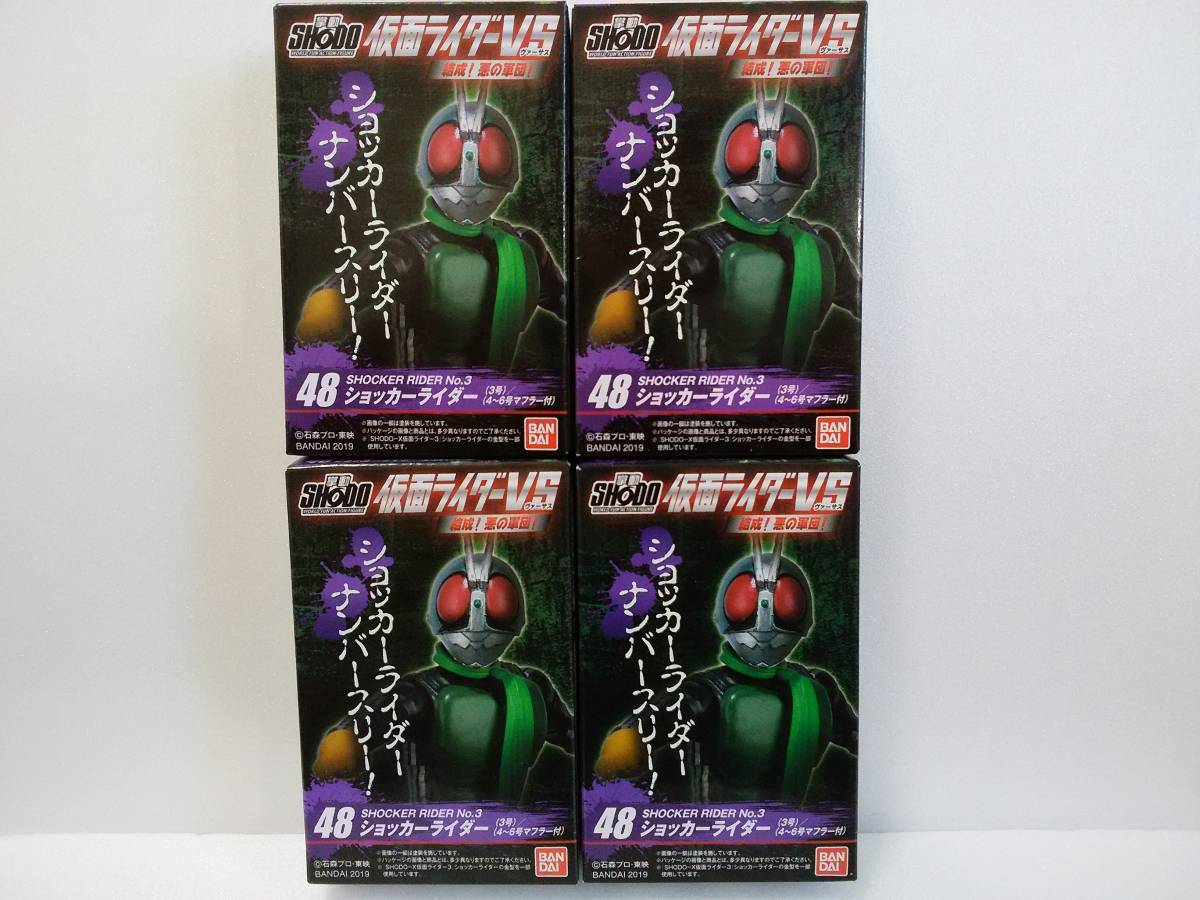 掌動shodo仮面ライダーvs 結成 悪の軍団 48番ショッカーライダー3号 4 6号マフラー付き 4個 食玩 おまけ 売買されたオークション情報 Yahooの商品情報をアーカイブ公開 オークファン Aucfan Com