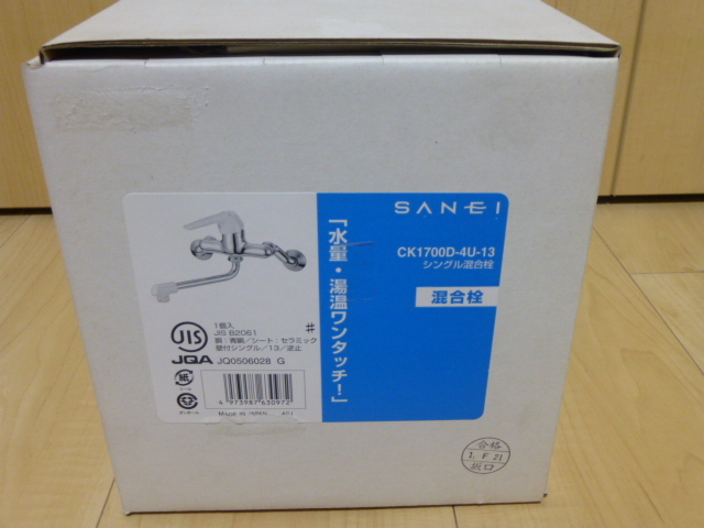 お買い得，安い 〇 SANEI キッチン用混合栓 シングル混合栓 CK1700D-4U-13(建築材料、住宅設備)｜売買されたオークション情報、yahooの商品情報をアーカイブ公開 - オークファン その他