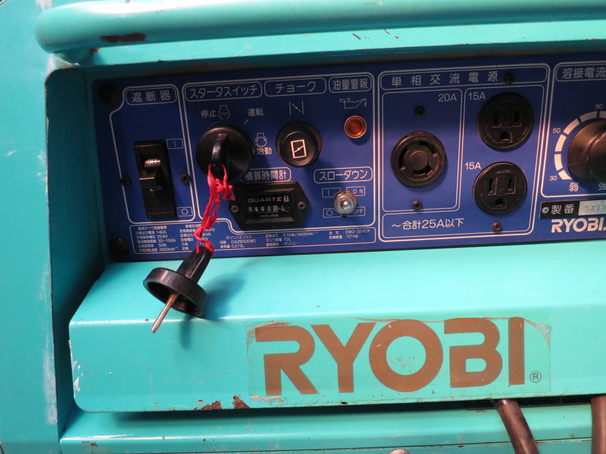 リョービ エンジンウェルダー 中古 引き取り限定