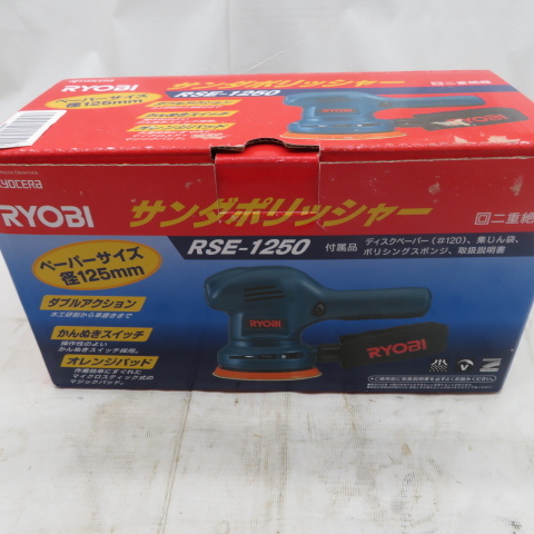 RSE-1250 RYOBI リョービ ポリッシャー コード式 サンダポリッシャー 