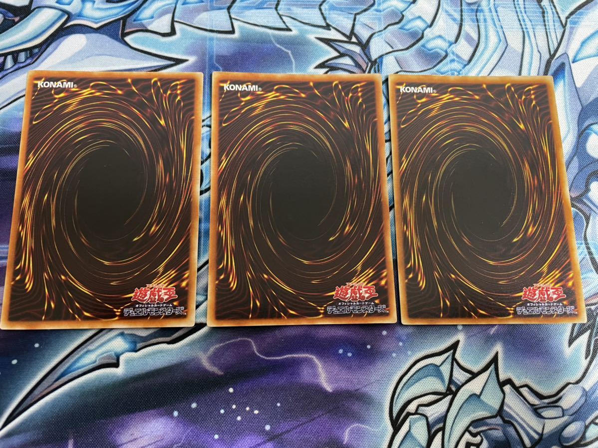 遊戯王】F・G・D/万力魔神バイサー デス/究極竜騎士 シークレットレア
