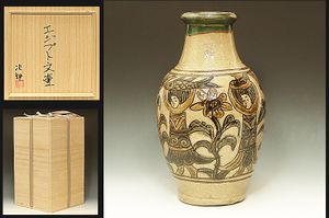 金城次郎　マカイ　即購入OK 壺屋焼 人間国宝 金城次郎作 幾何紋茶盌（マカイ） – 生活民芸 なかむ