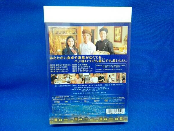 未開封】DVD 真夜中のパン屋さん について 【公式通販】