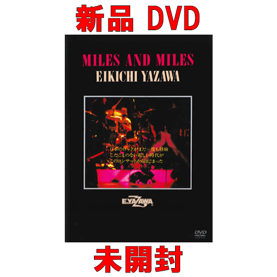 新品】矢沢永吉 MILES AND MILES [THE LIVE EIKICHI YAZAWA DVD BOX