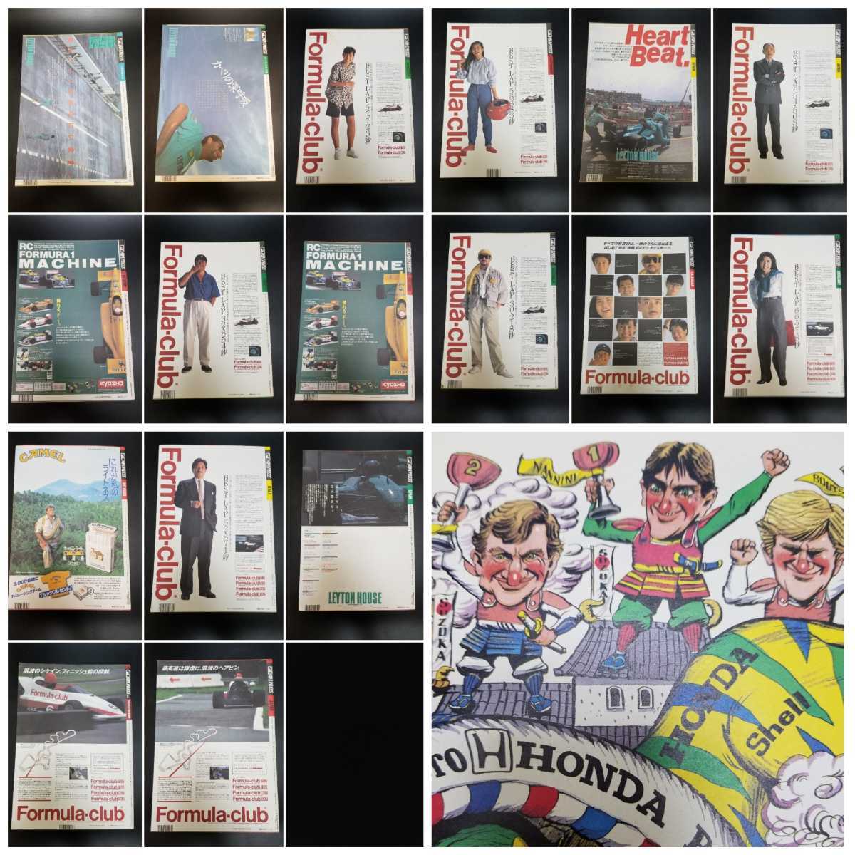 【17冊セット】F1 GPX グランプリエクスプレス 雑誌 1988年 8月～89年1月、9~11号分 90年 2.3月号 山海堂 カーレース 雑誌 モーターレース _2