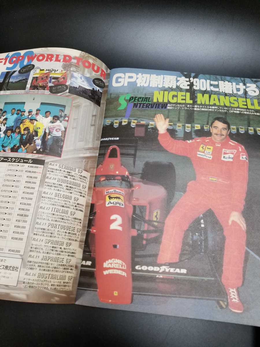 【17冊セット】F1 GPX グランプリエクスプレス 雑誌 1988年 8月～89年1月、9~11号分 90年 2.3月号 山海堂 カーレース 雑誌 モーターレース _5
