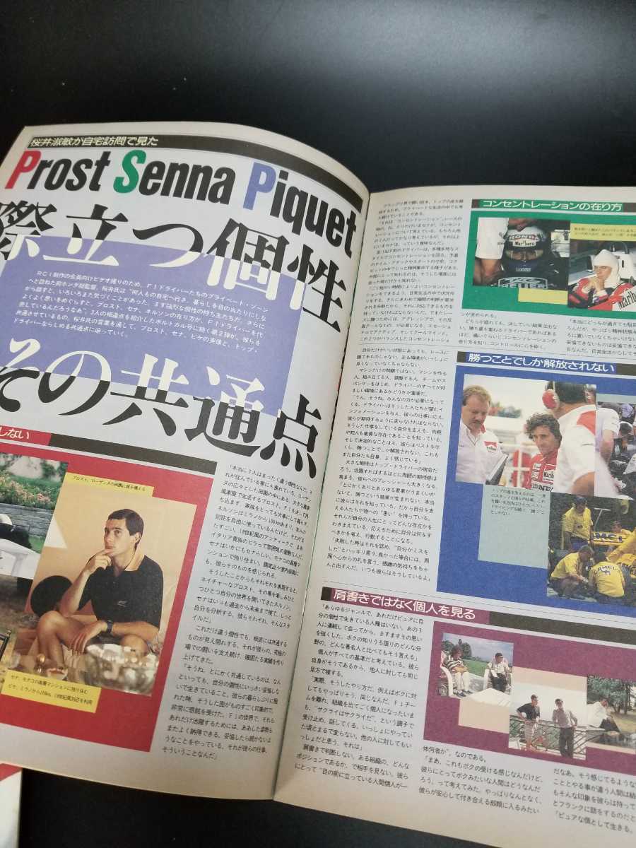 【17冊セット】F1 GPX グランプリエクスプレス 雑誌 1988年 8月～89年1月、9~11号分 90年 2.3月号 山海堂 カーレース 雑誌 モーターレース _8