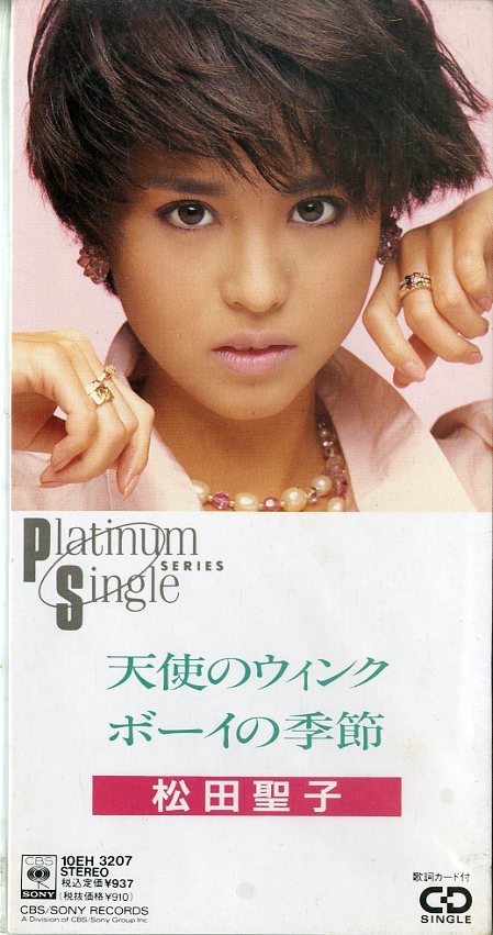 D Cds 松田聖子 天使のウィンク ボーイの季節 松田聖子 売買されたオークション情報 Yahooの商品情報をアーカイブ公開 オークファン Aucfan Com