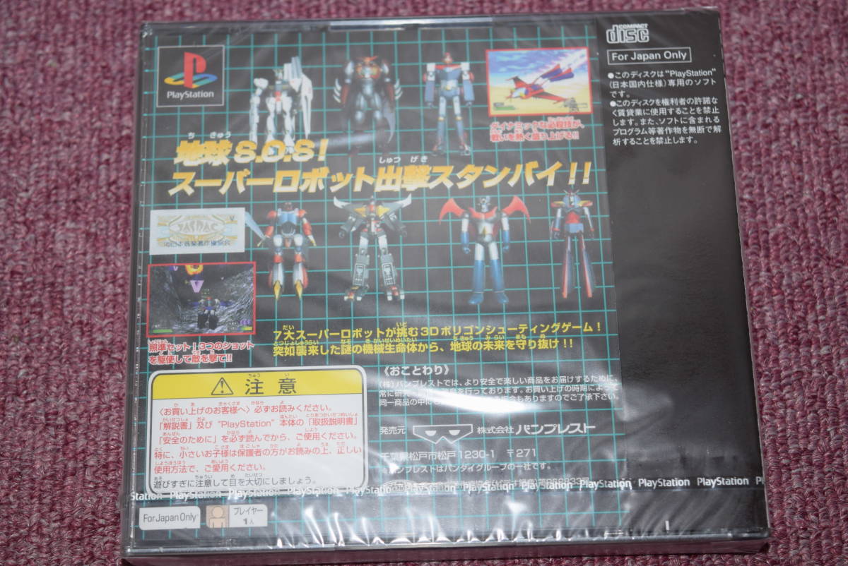 ゲームディスクは スーパーロボットシューティング 限定版 スーパーdxセット シューティング 売買されたオークション情報 Yahooの商品情報をアーカイブ公開 オークファン Aucfan Com