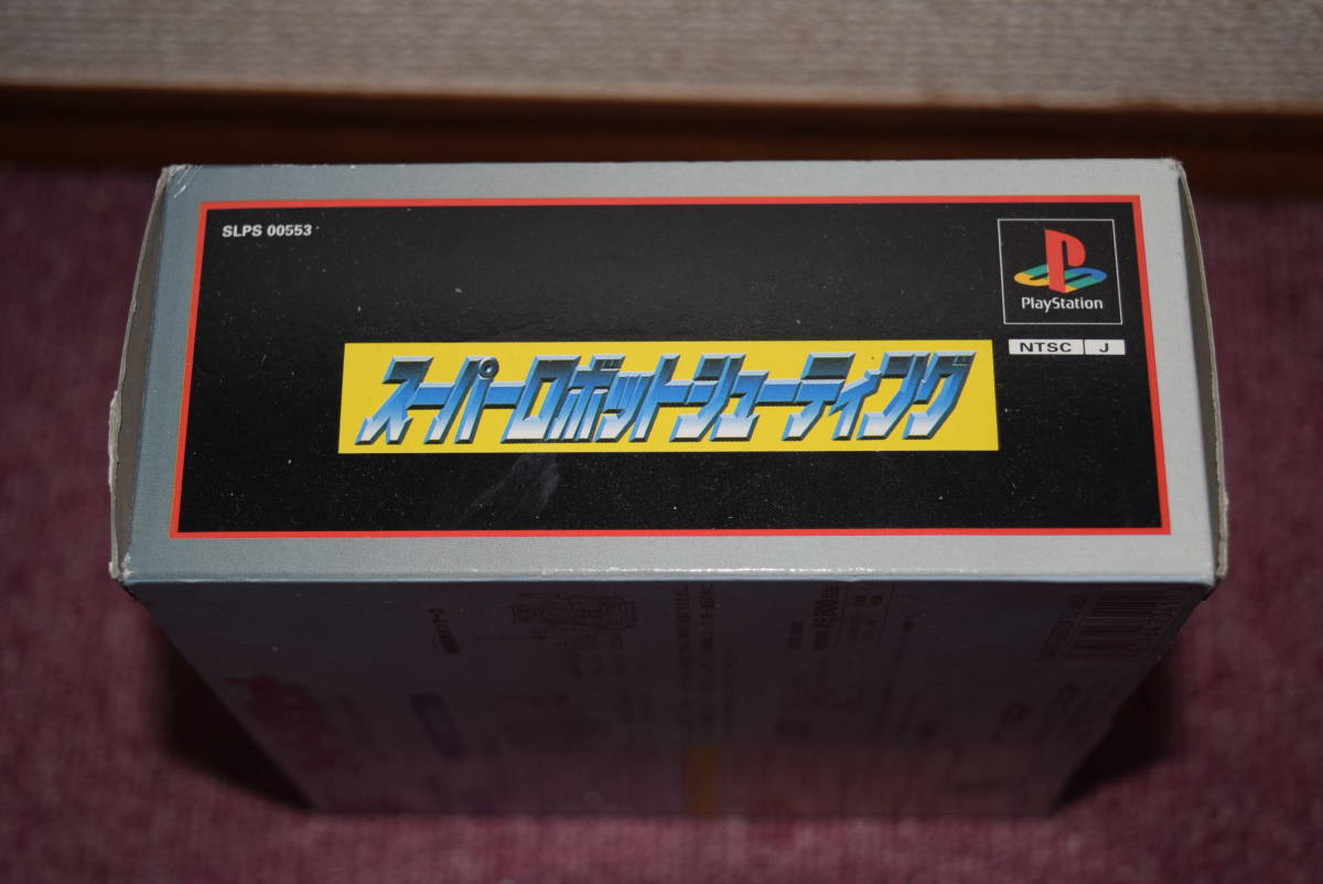 ゲームディスクは スーパーロボットシューティング 限定版 スーパーdxセット シューティング 売買されたオークション情報 Yahooの商品情報をアーカイブ公開 オークファン Aucfan Com