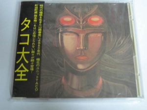 町田町蔵のYahoo!オークション(旧ヤフオク!)の相場・価格を見る｜Yahoo