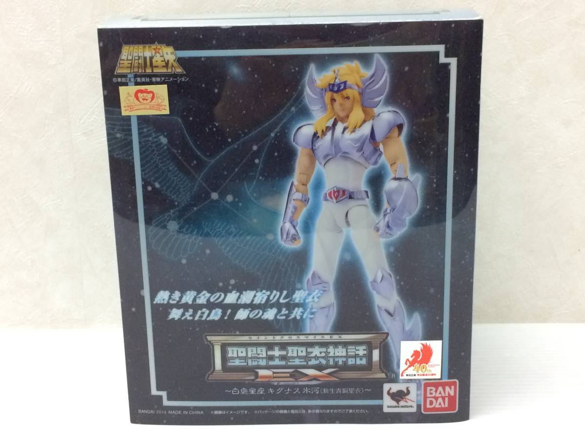 聖闘士聖衣神話EX ~白鳥星座キグナス氷河 (新生青銅聖衣)~ 中古品