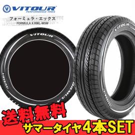 限定SALE，爆買い 15インチ 175/65R15 175 65 15 84H 4本 フォーミュラX サマータイヤ ホワイトレター ホワイトリボン VITOUR FORMULA X RWL-WSW 要在庫確認(新品)｜売買されたオークション情報、yahooの商品情報をアーカイブ 15インチ