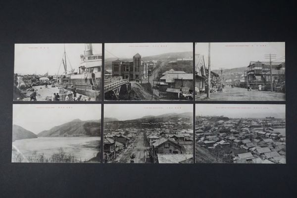 明治時代 大正時代 絵葉書 6枚セット 樺太 809)希少!戦前絵葉書 樺太 眞岡港 公会堂 大通り 栄町 池の端他 南方の