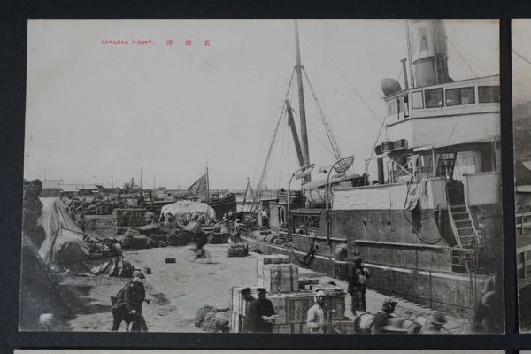 809)希少!戦前絵葉書 樺太 眞岡港 公会堂 大通り 栄町 池の端他 南方の