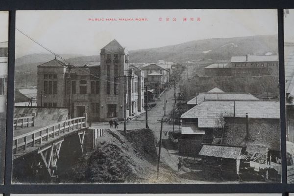 809)希少!戦前絵葉書 樺太 眞岡港 公会堂 大通り 栄町 池の端他 南方の