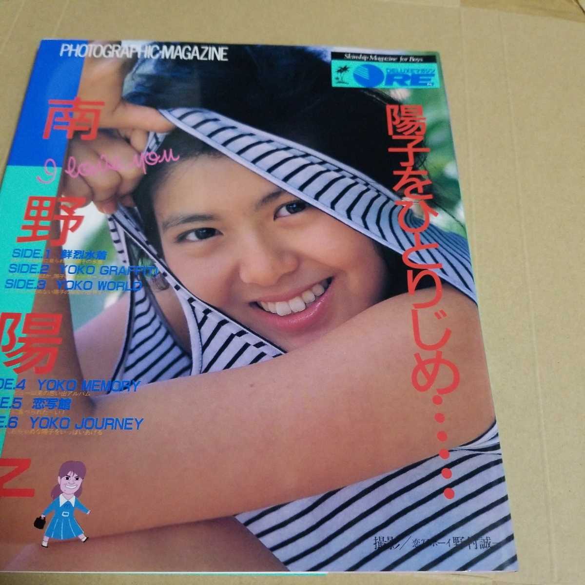 DELUXEマガジンORE 南野陽子 ひとりじめ 写真集 の入札履歴 - 入札者の順位