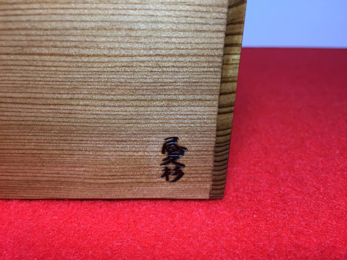 ②屋久杉リモコンラック スマホラック 小物入れ 銘木屋久杉工芸品