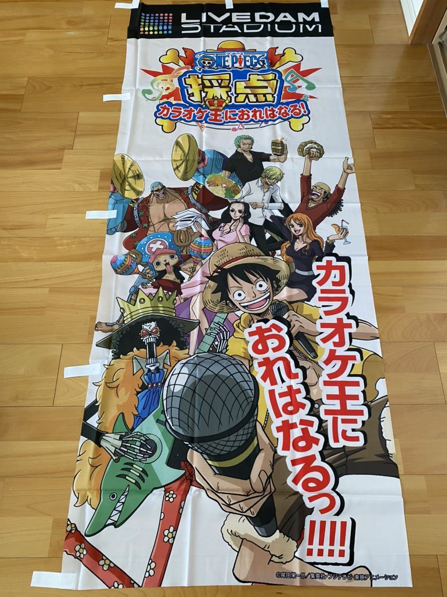 ワンピース のぼり ポップ カラオケダム カラオケ 非売品 One Piece One Piece 売買されたオークション情報 Yahooの商品情報をアーカイブ公開 オークファン Aucfan Com