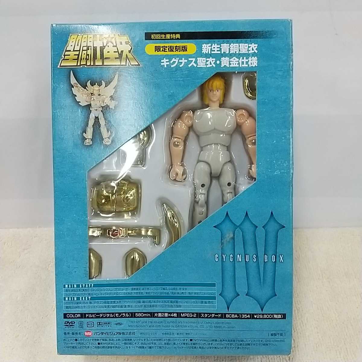 限定復刻版 聖闘士星矢 新生青銅聖衣キグナス聖衣 黄金仕様 【公式通販】