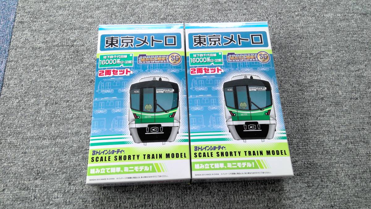 東京メトロ 千代田線 16000系 2・3次車 Bトレインショーティー - Bトレ